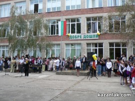 Първият учебен ден в Казанлък започна - по вода / Новини от Казанлък