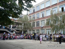 Първият учебен ден в Казанлък започна - по вода