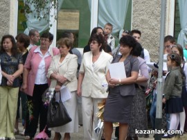 Първият учебен ден в Казанлък започна - по вода