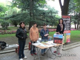 Казанлъчани подкрепят с подписите си искане на хората с увреждания / Новини от Казанлък