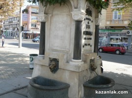 Лъвовата чешма пресъхна / Новини от Казанлък