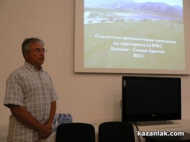 Доц. Георги Нехризов започва разкопките на гробницата при Бузовград / Новини от Казанлък