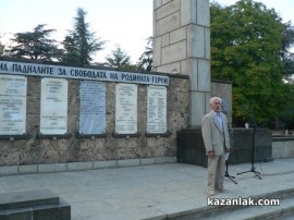 С цветя и военна музика в Казанлък отбелязахме 100 години от Балканската война