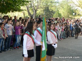 Прерязаха лентите на още 4 ремонтирани казанлъшки училища