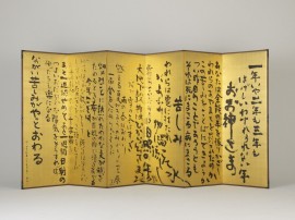 Японска калиграфия на български стихове ще бъде представена в Казанлък / Новини от Казанлък