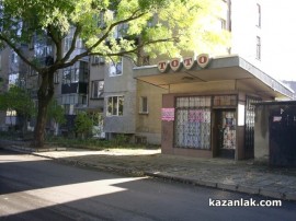 Дързък обир на Тото пункт в Казанлък / Новини от Казанлък