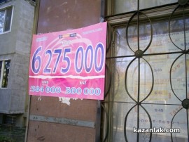 Дързък обир на Тото пункт в Казанлък