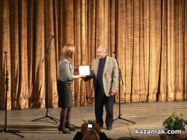 Изявени казанлъчани получиха награди от Кмета