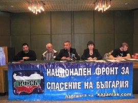 Партията на СКАТ изгради своя структура в Казанлък / Новини от Казанлък