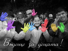 Галина Стоянова подкрепи кампанията на СНЦ “Бъдеще за децата с увреждания”  / Новини от Казанлък