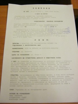 Възобновеният Клуб на дейците на културата в Казанлък получи съдебна регистрация