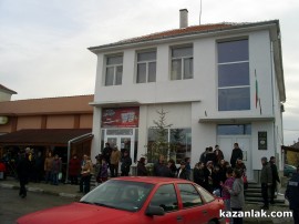 Ръжена празнува днес