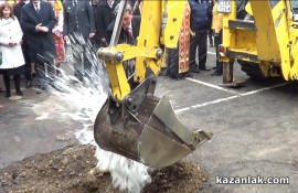 Цветанов направи първа копка на Пожарната и обеща нови автомобили за казанлъшките огнеборци