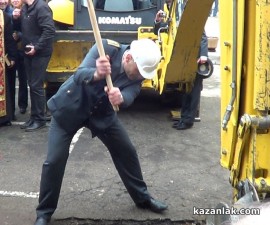 Цветанов направи първа копка на Пожарната и обеща нови автомобили за казанлъшките огнеборци