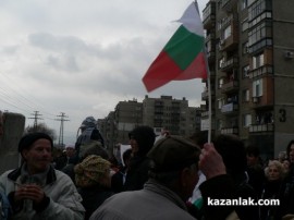 Протест в Казанлък - 17.02.13