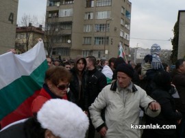 Протест в Казанлък - 17.02.13