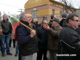 Протест в Казанлък - 17.02.13