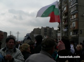 Протест в Казанлък - 17.02.13