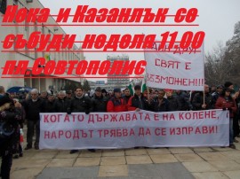 На живо днес, неделя 11:00 площад Севтополис / Новини от Казанлък