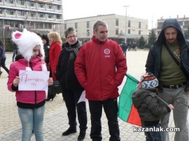 Протест в Казанлък - 17.02.13