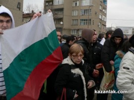 Протест в Казанлък - 17.02.13