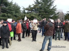 Протест в Казанлък - 17.02.13