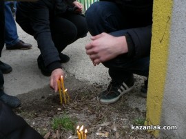 Протест в Казанлък - 17.02.13