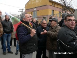 Протест в Казанлък - 17.02.13