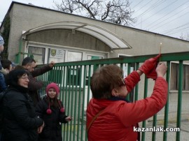 Протест в Казанлък - 17.02.13