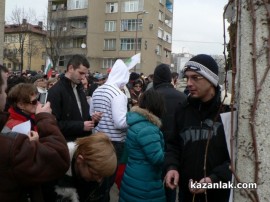 Протест в Казанлък - 17.02.13