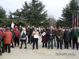 Протест в Казанлък - 17.02.13