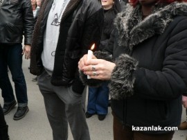 Протест в Казанлък - 17.02.13