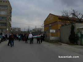 Протест в Казанлък - 17.02.13