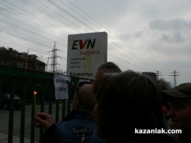 Протест в Казанлък - 17.02.13