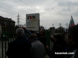 Протест в Казанлък - 17.02.13