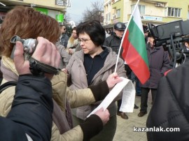 Протест в Казанлък - 17.02.13