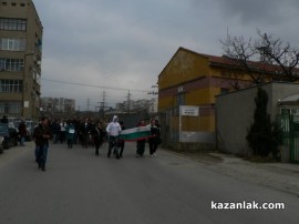 Протест в Казанлък - 17.02.13