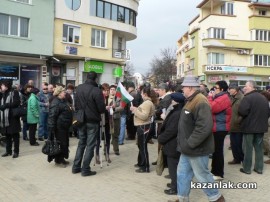 Протест в Казанлък - 17.02.13