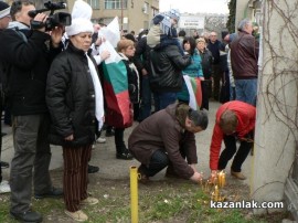 Протест в Казанлък - 17.02.13