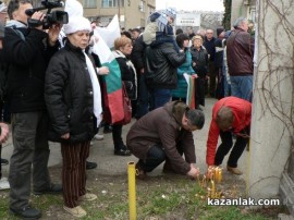 Протест в Казанлък - 17.02.13