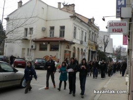 Протест в Казанлък - 17.02.13