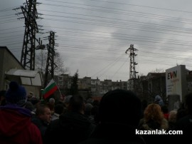 Протест в Казанлък - 17.02.13