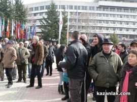 Протест в Казанлък - 17.02.13