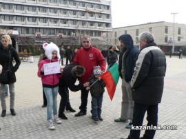 Протест в Казанлък - 17.02.13