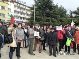 Протест в Казанлък - 17.02.13