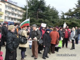 Протест в Казанлък - 17.02.13