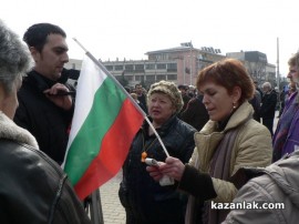 Протест в Казанлък - 17.02.13