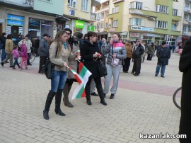 Протест Казанлък 18.02.2013