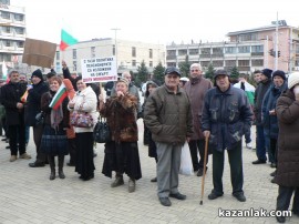 Протест Казанлък 18.02.2013