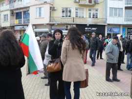 Протест Казанлък 18.02.2013